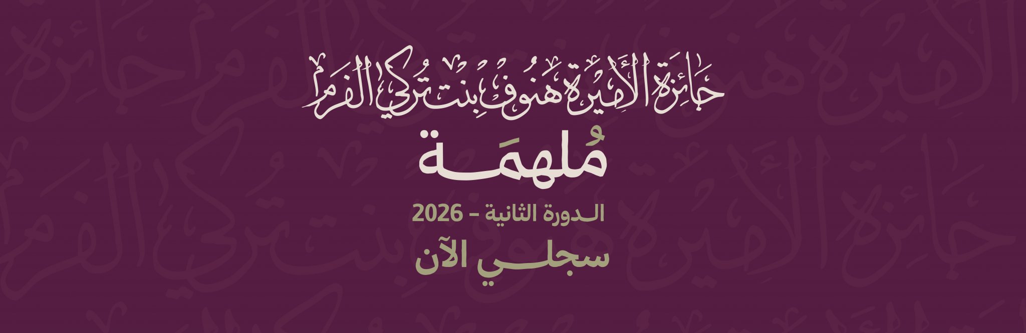 جمعية أجا النسائية الأهلية بحائل